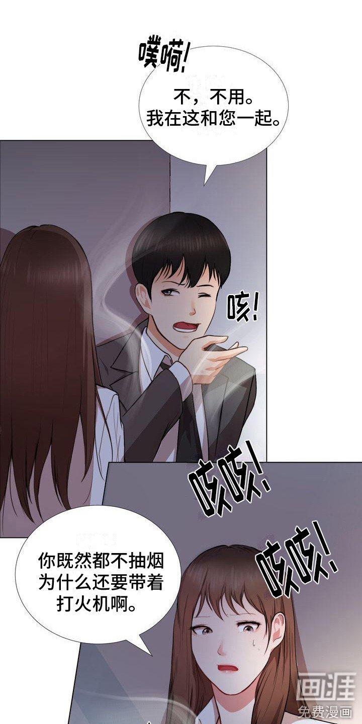 第4章：没关系