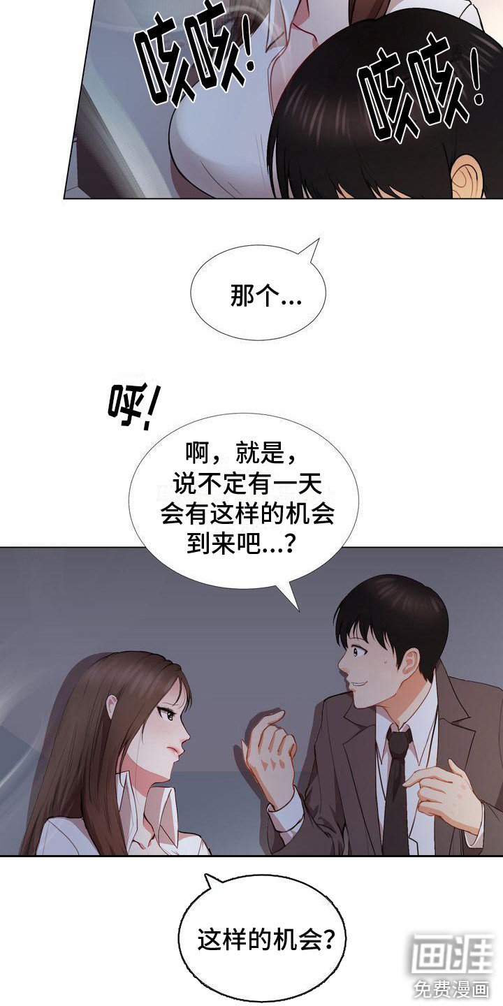 第4章：没关系