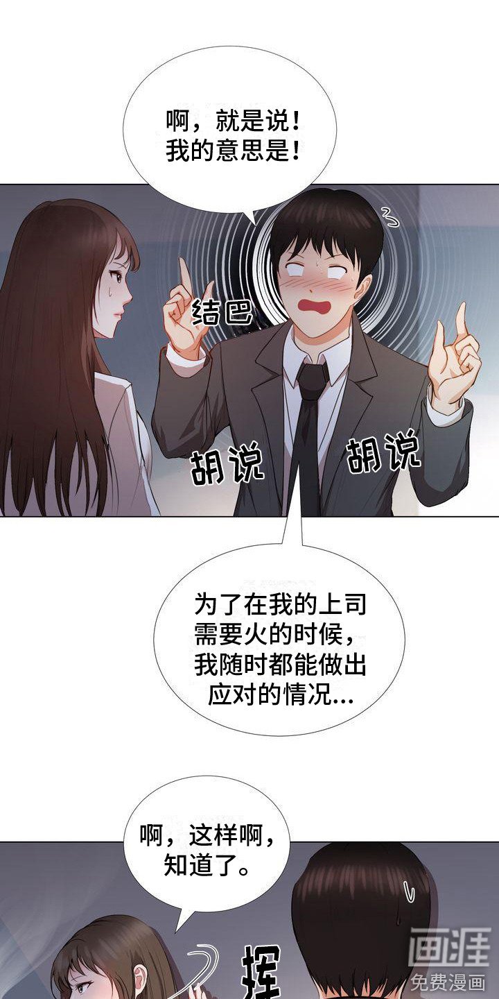 第4章：没关系