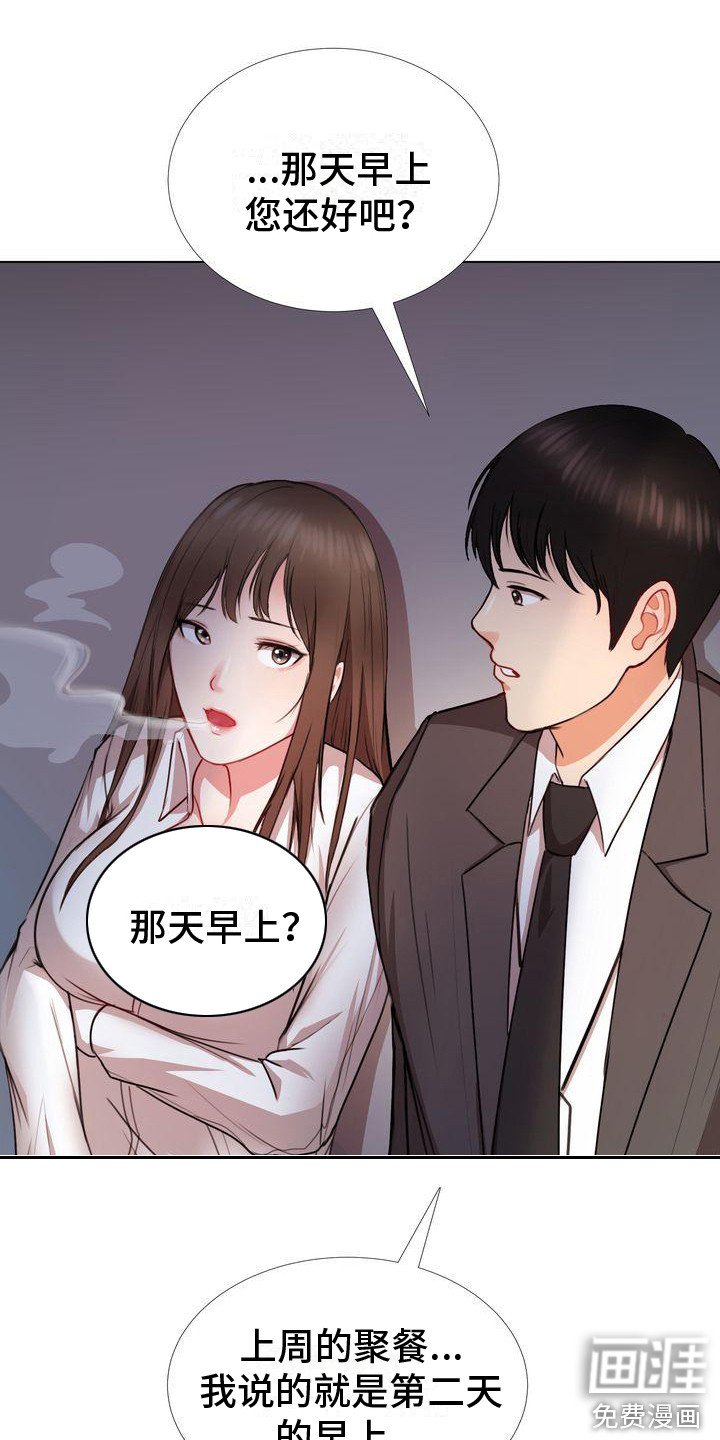 第4章：没关系