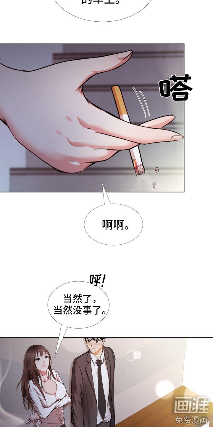 第4章：没关系