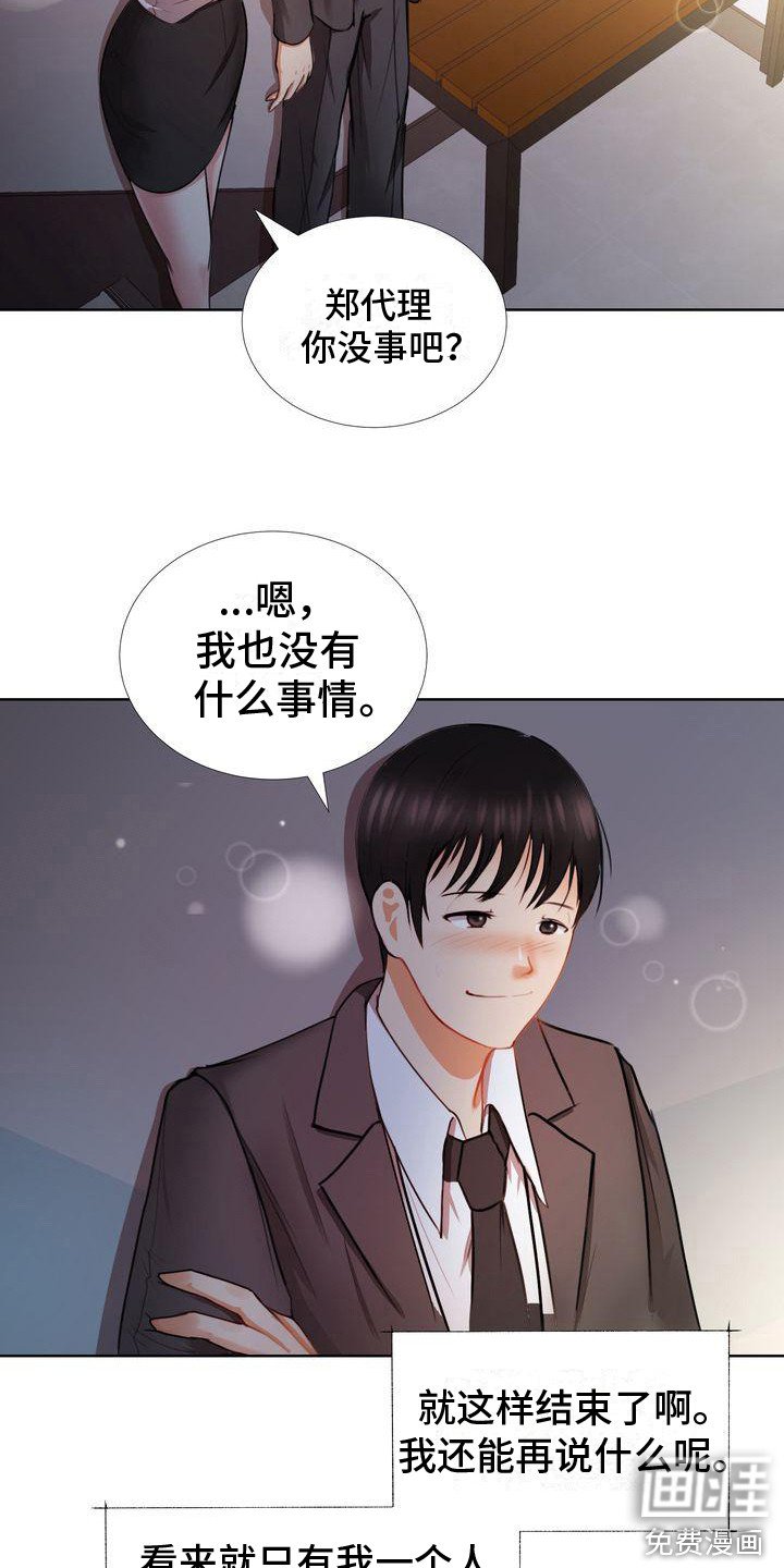 第4章：没关系