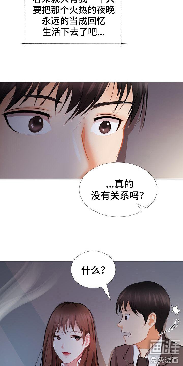 第4章：没关系