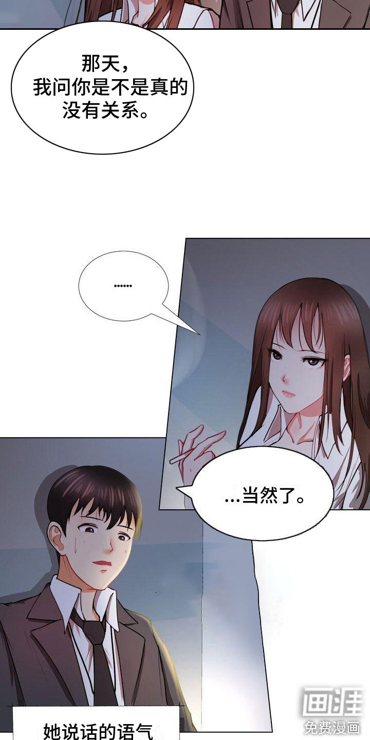 第4章：没关系