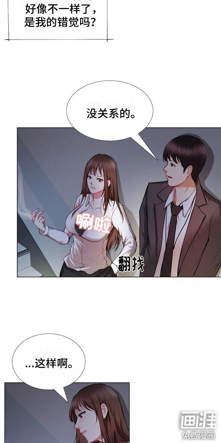 第4章：没关系