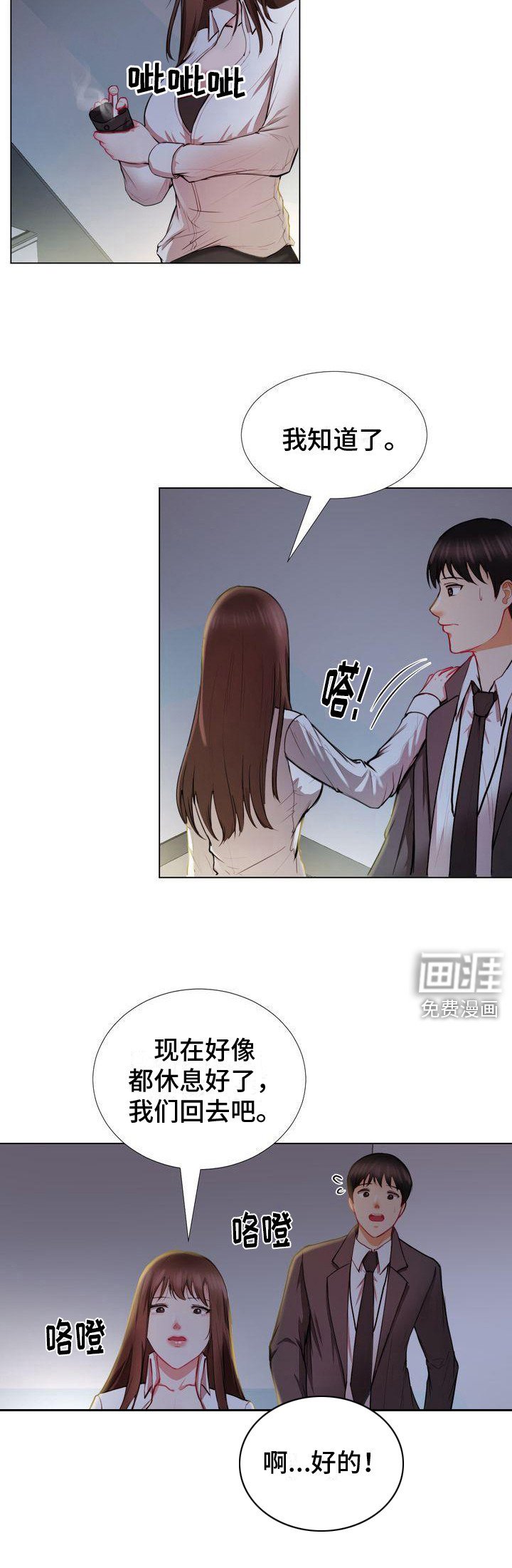 第4章：没关系