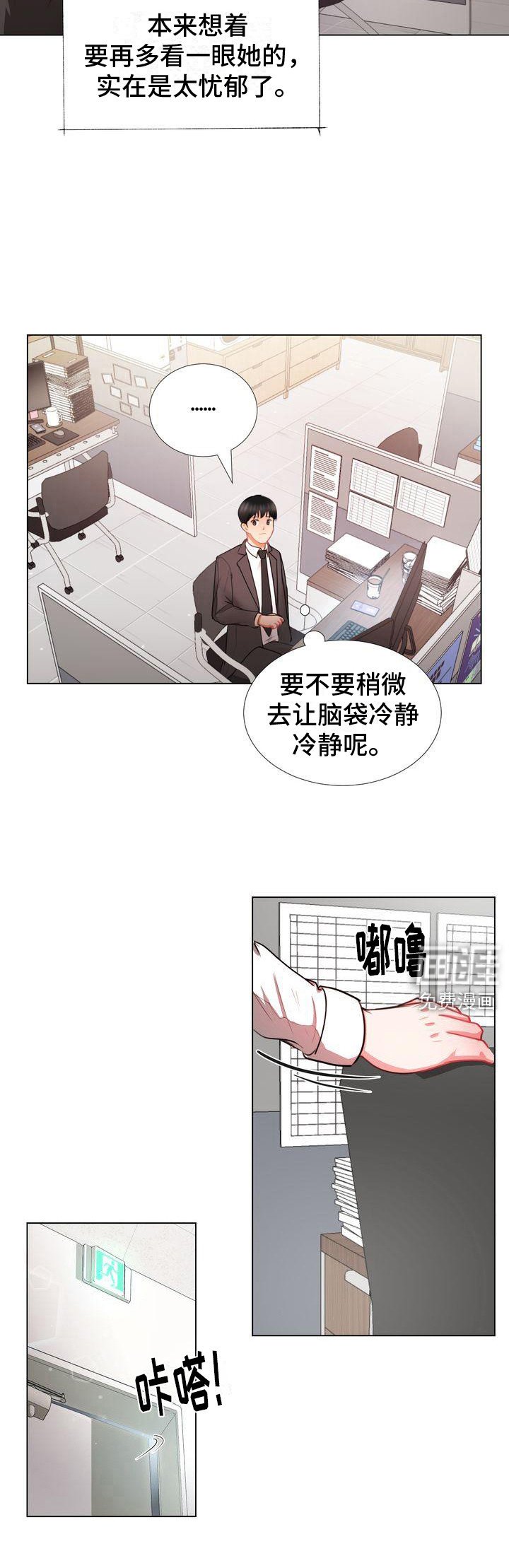 第5章：在等你