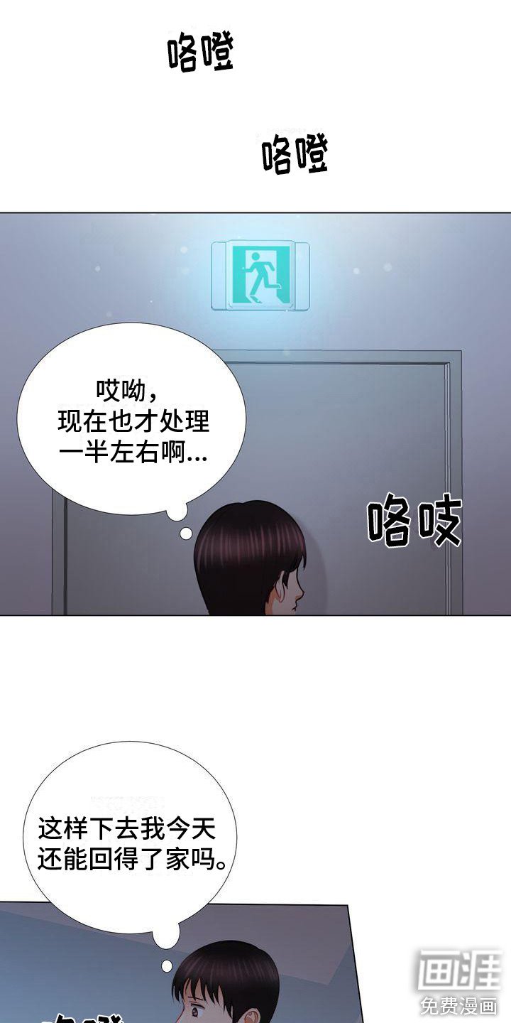 第5章：在等你