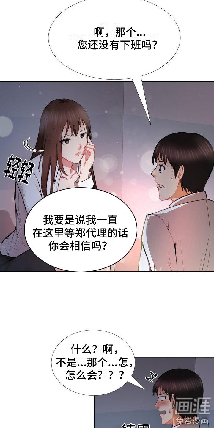 第5章：在等你