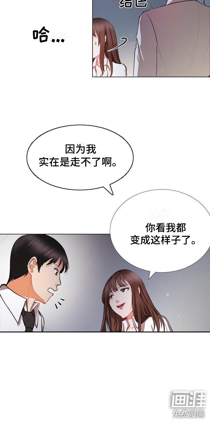 第5章：在等你