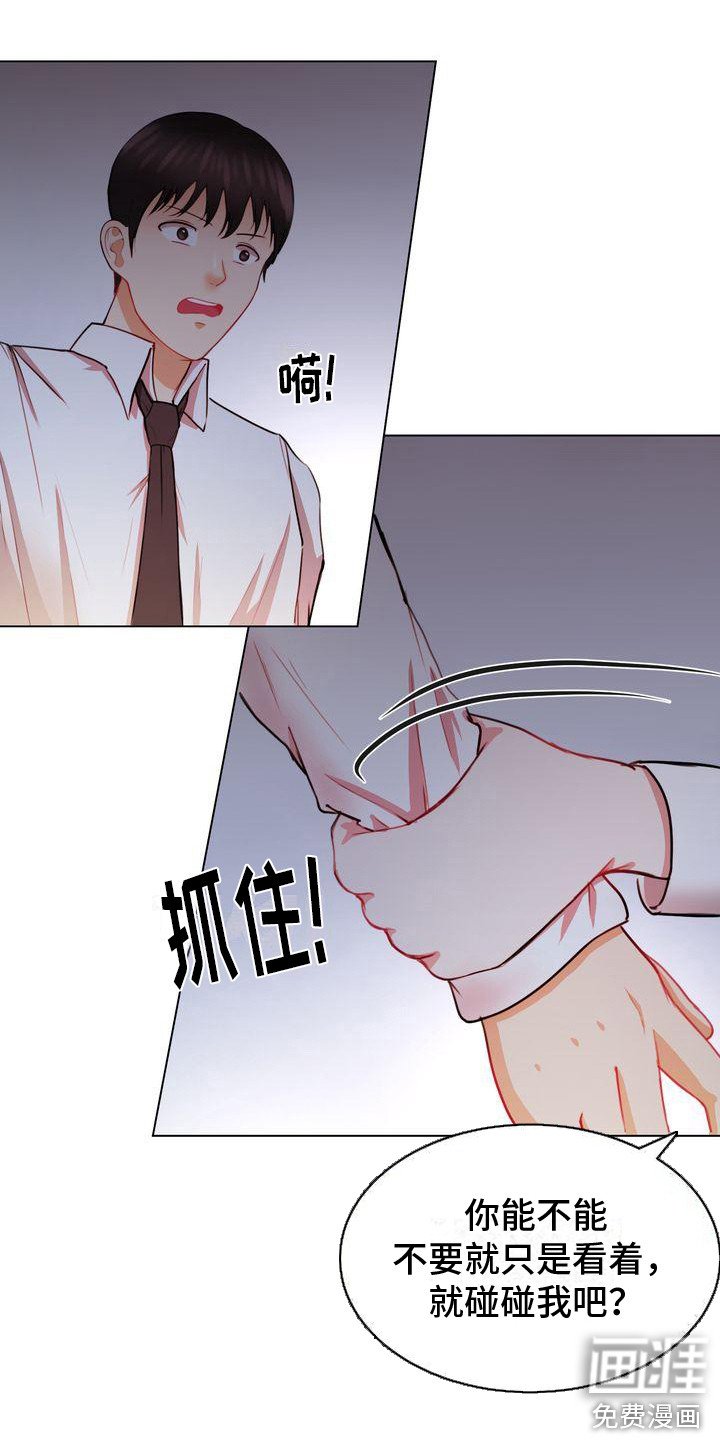 第5章：在等你