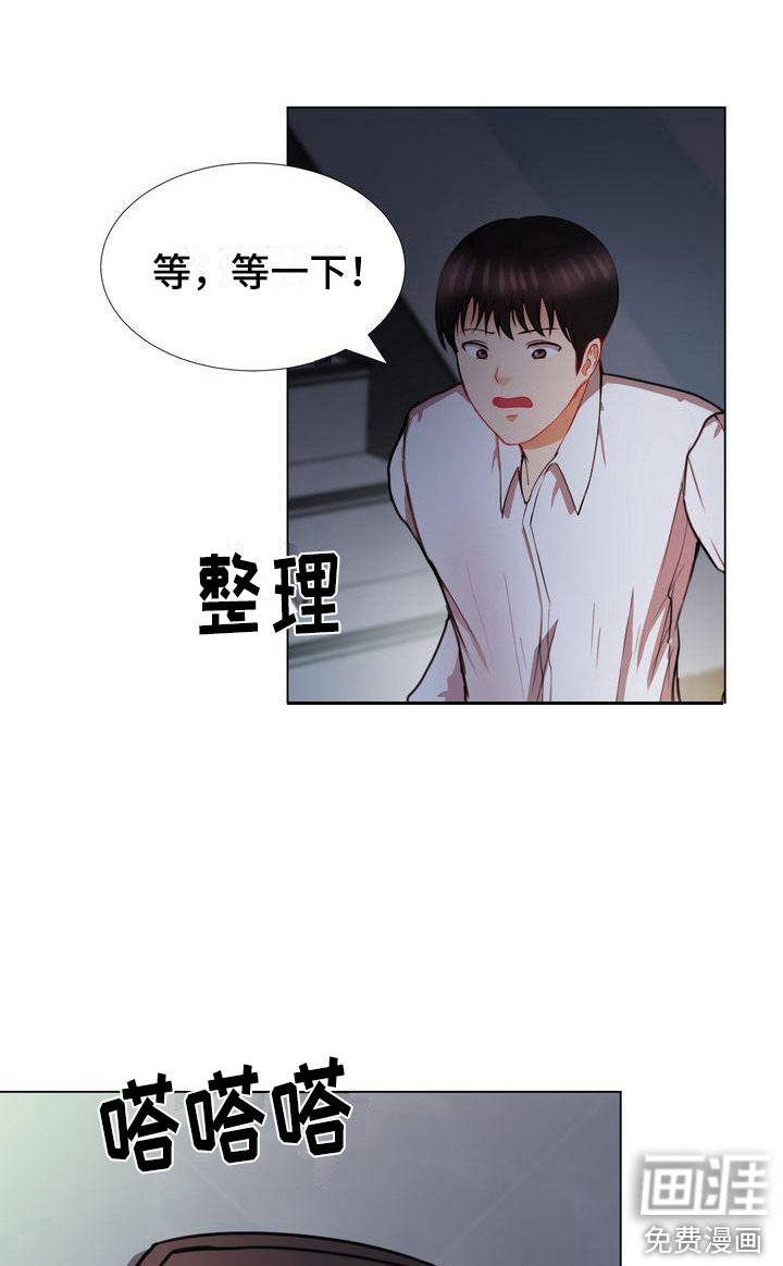 第5章：在等你