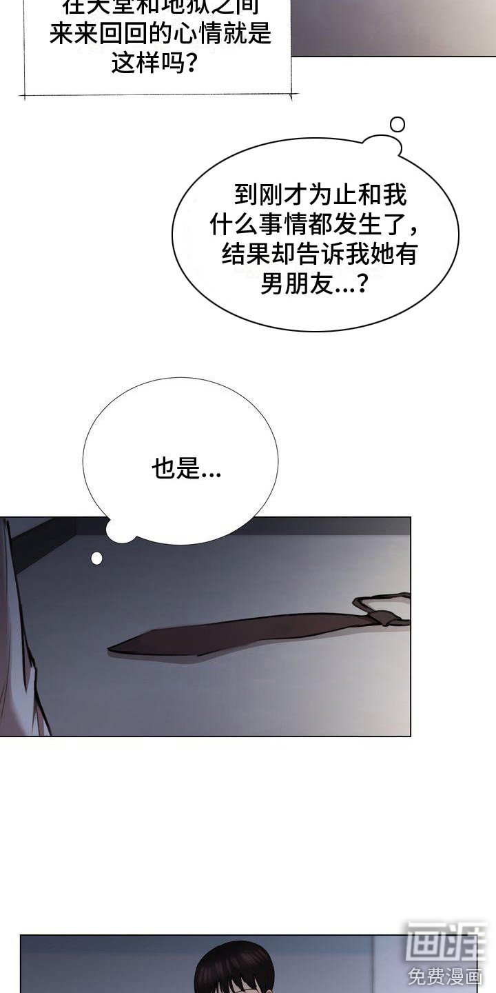 第5章：在等你