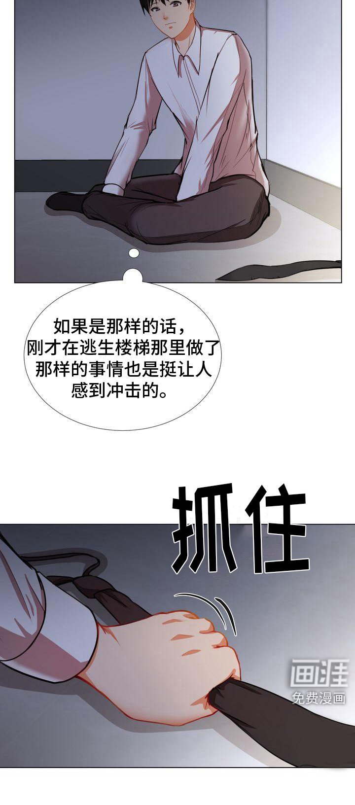 第5章：在等你