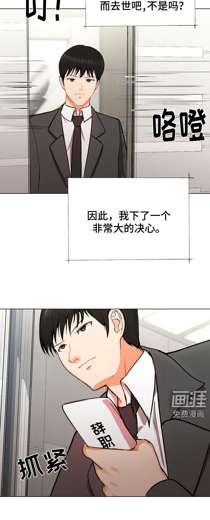 第6章：下决心