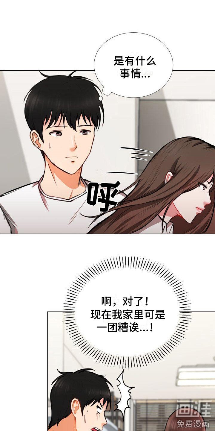 第7章：找上门