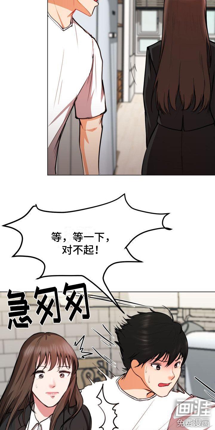 第7章：找上门