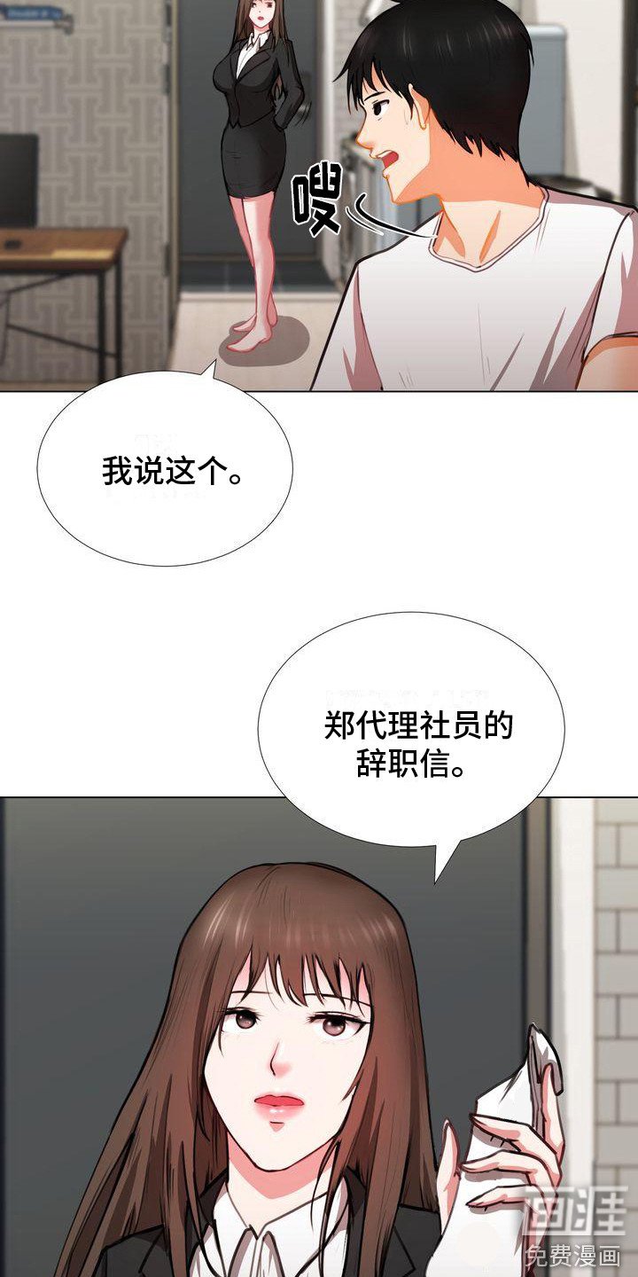 第7章：找上门