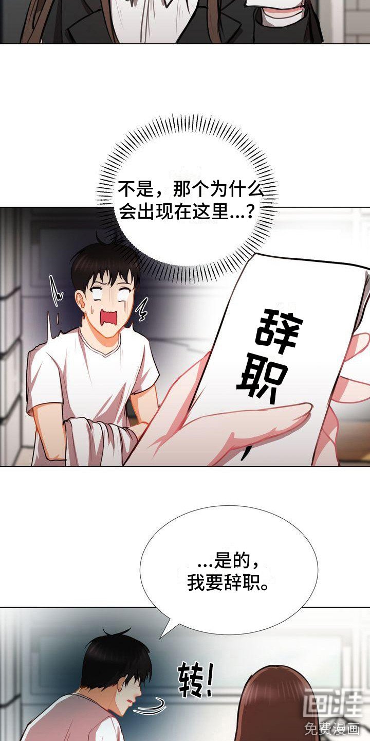 第7章：找上门