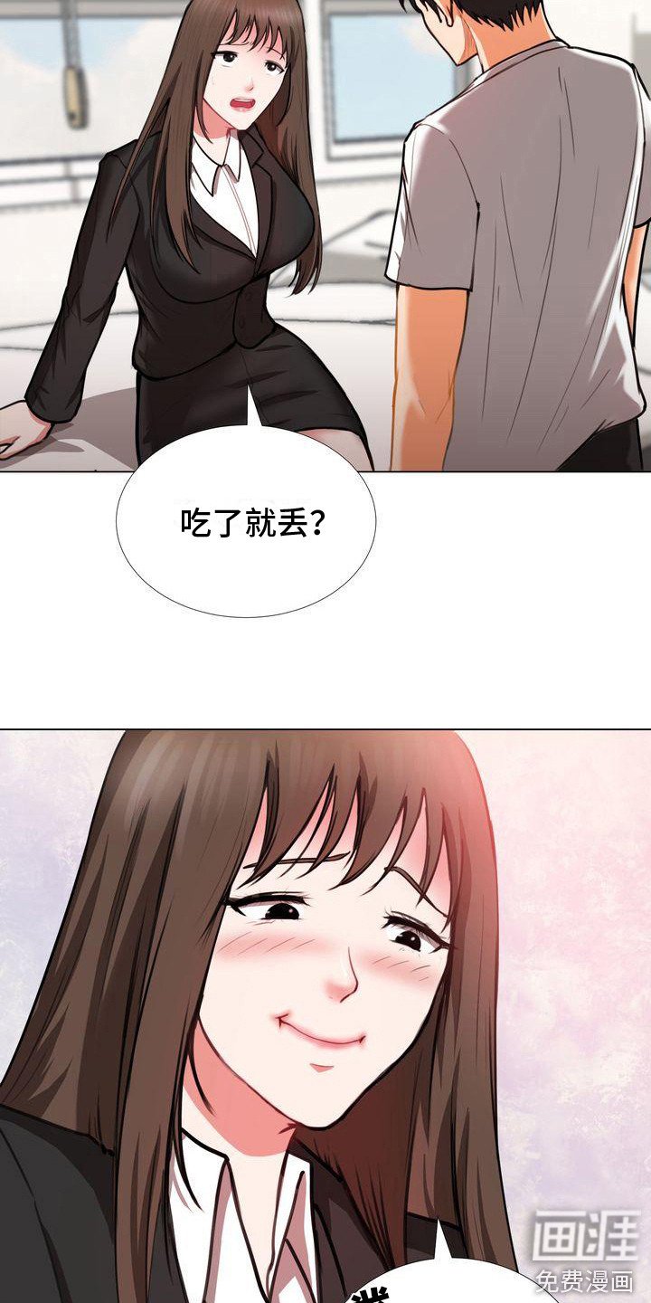 第8章：很满意你