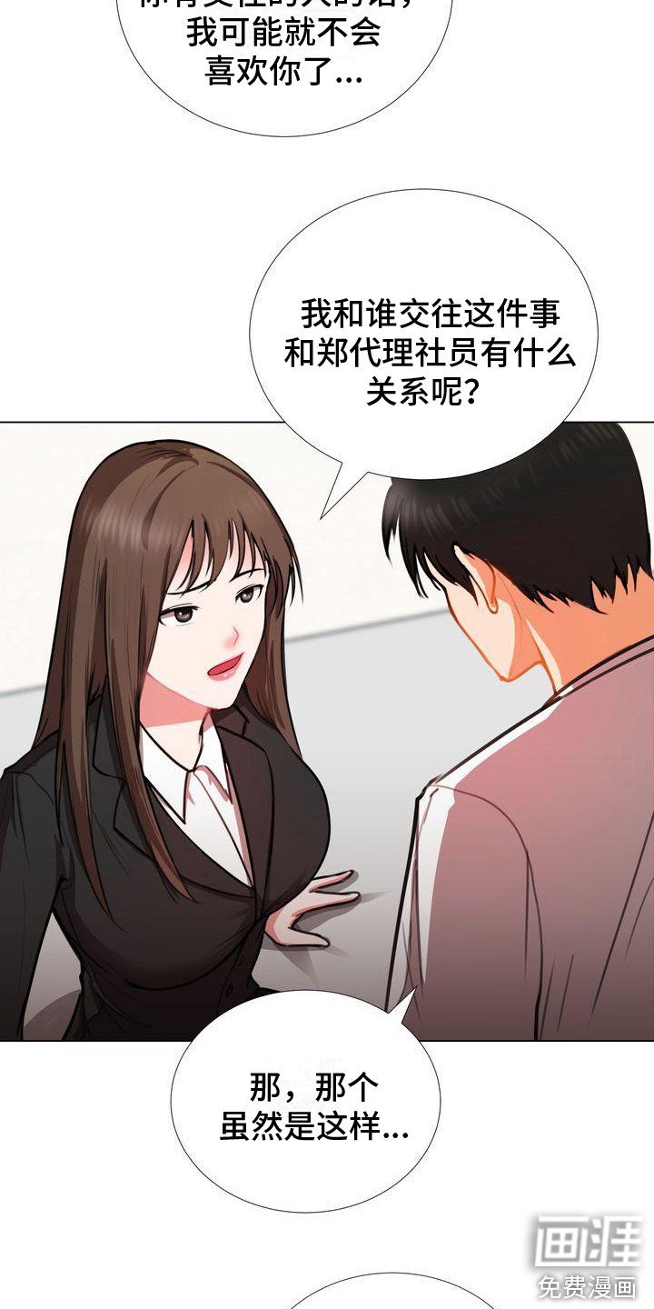 第8章：很满意你
