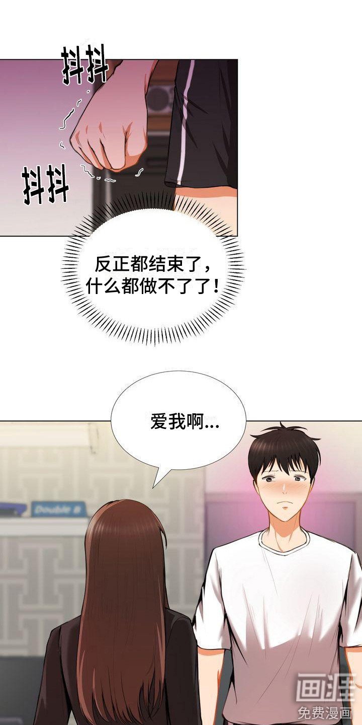 第8章：很满意你