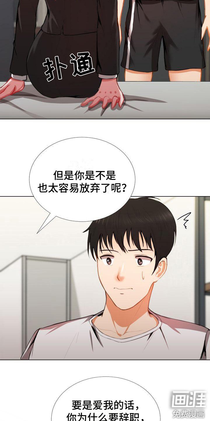 第8章：很满意你