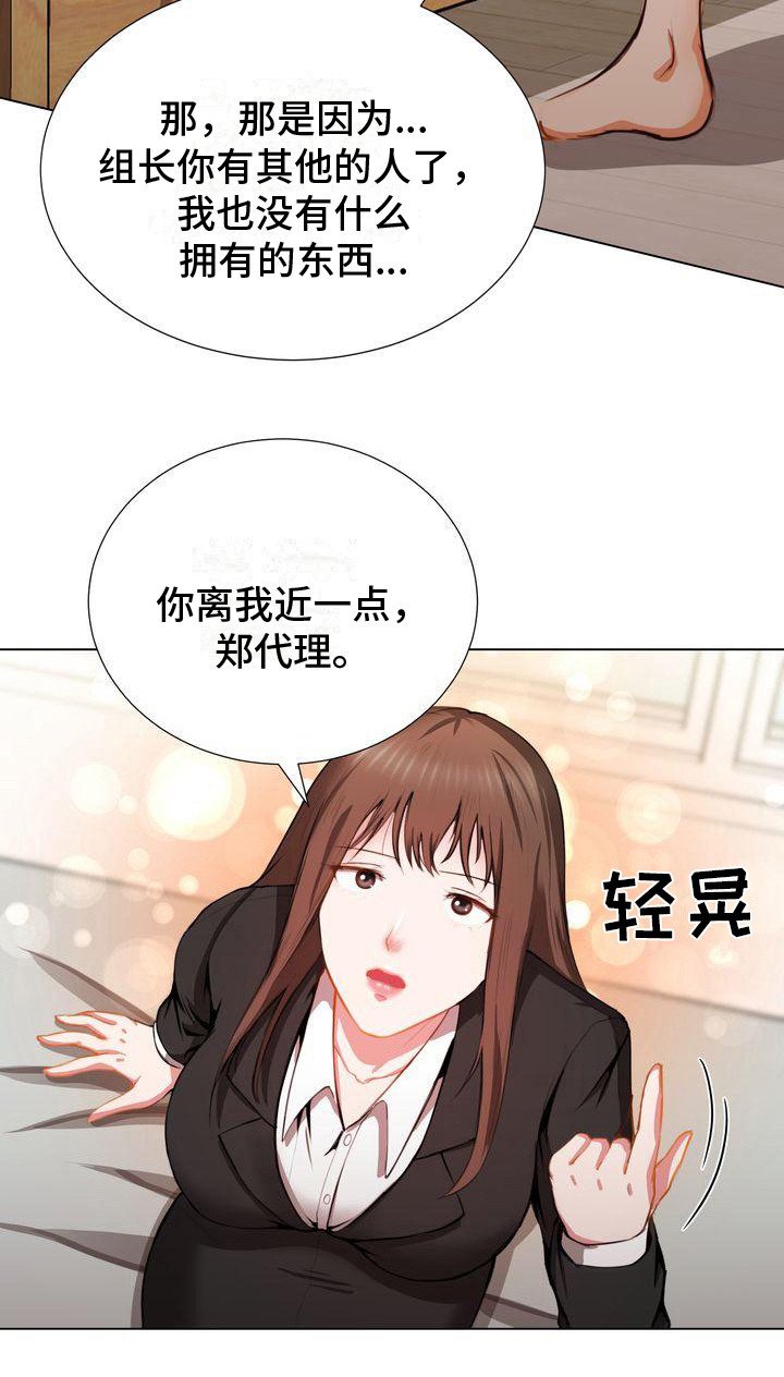 第8章：很满意你