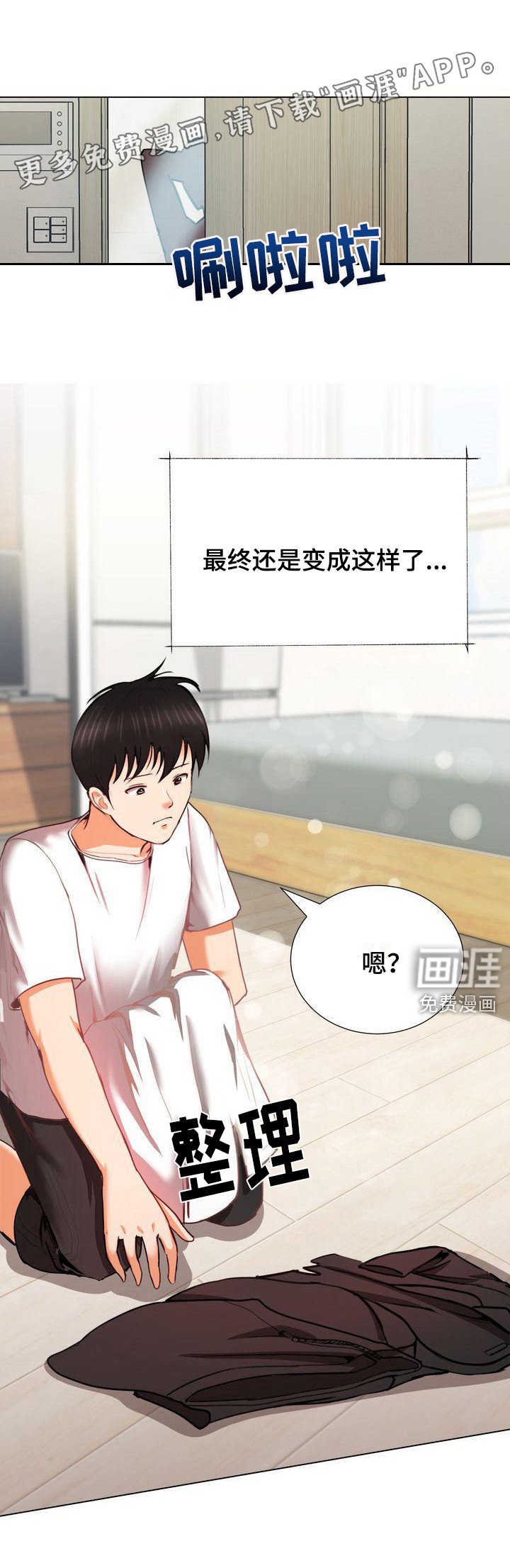 第8章：很满意你