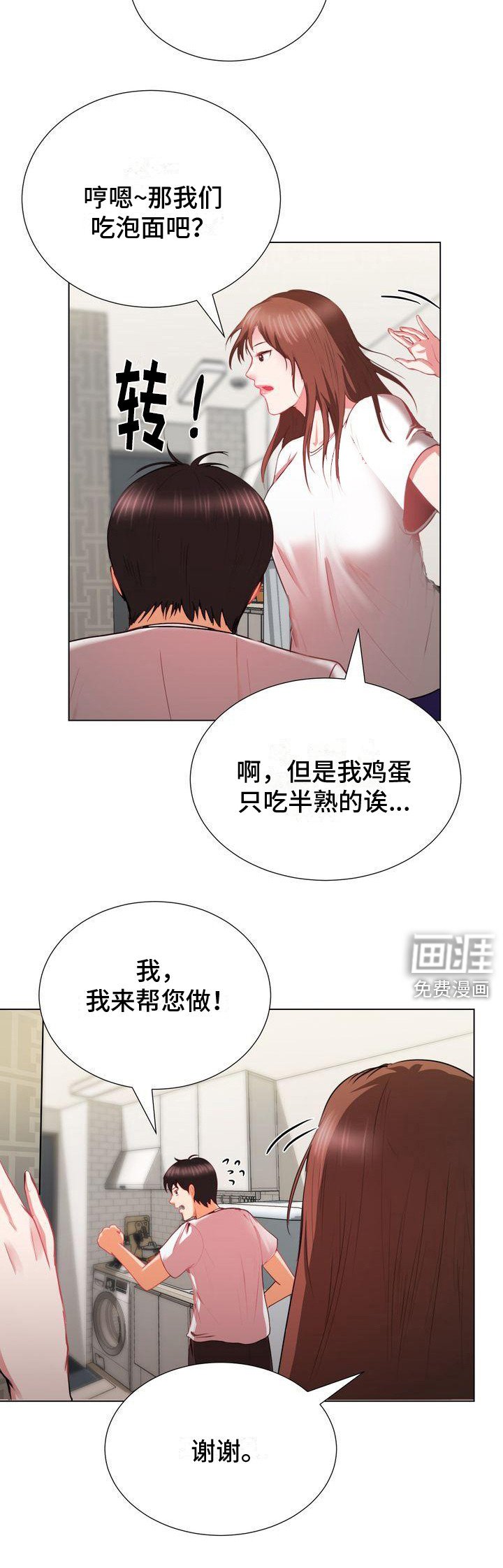 第8章：很满意你