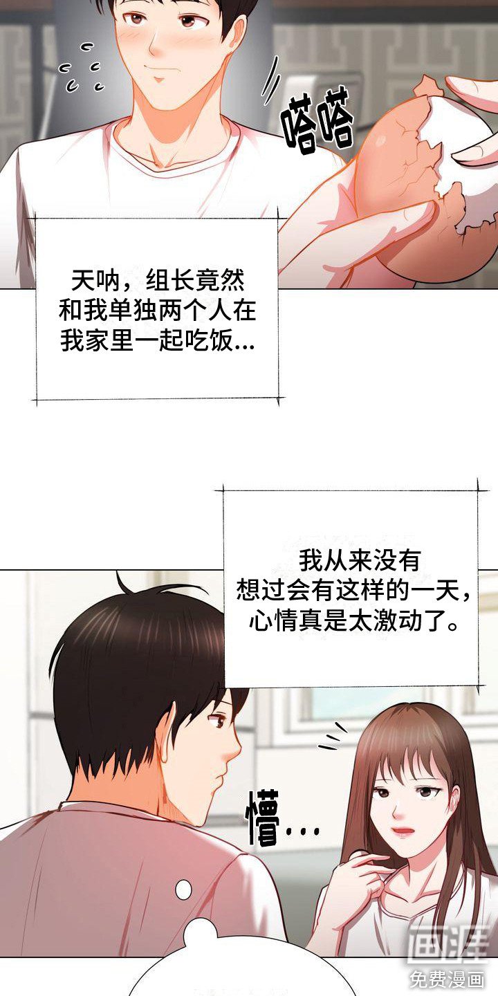 第9章：厨艺
