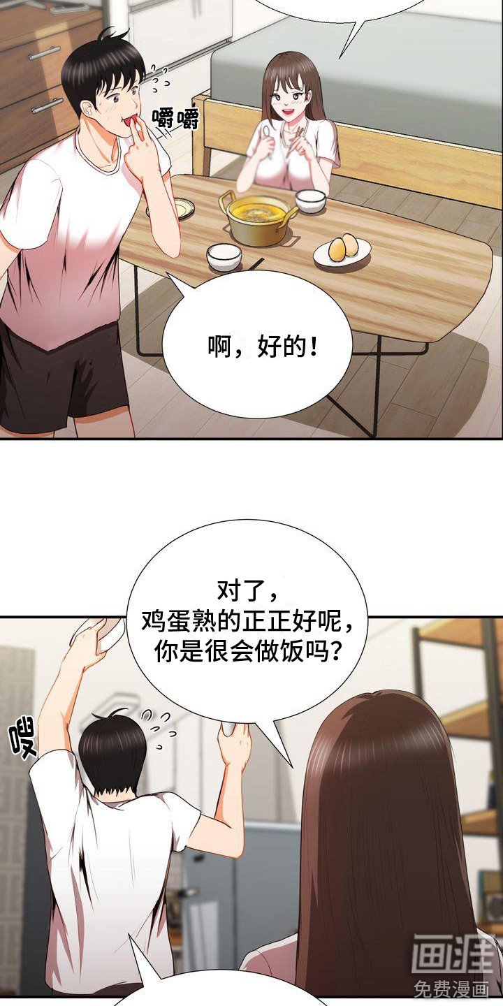 第9章：厨艺