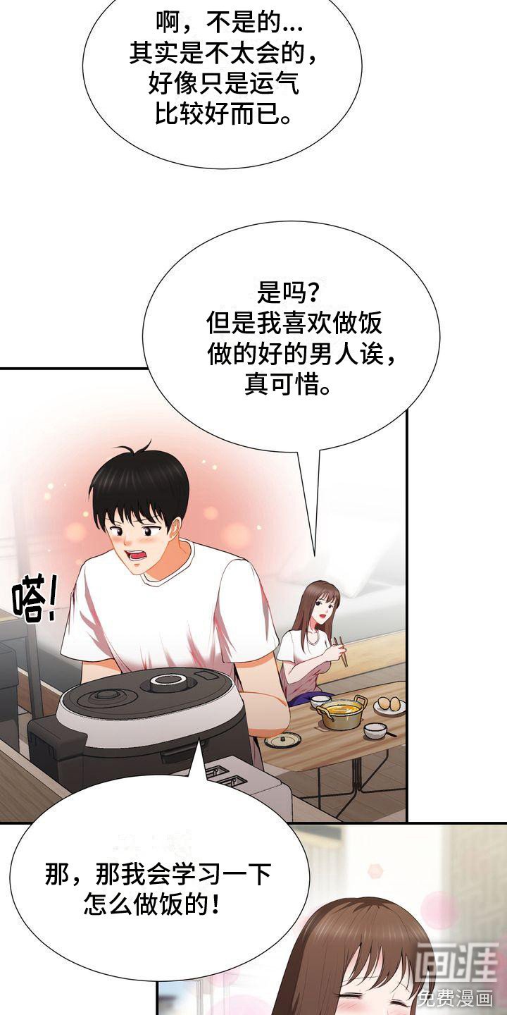 第9章：厨艺
