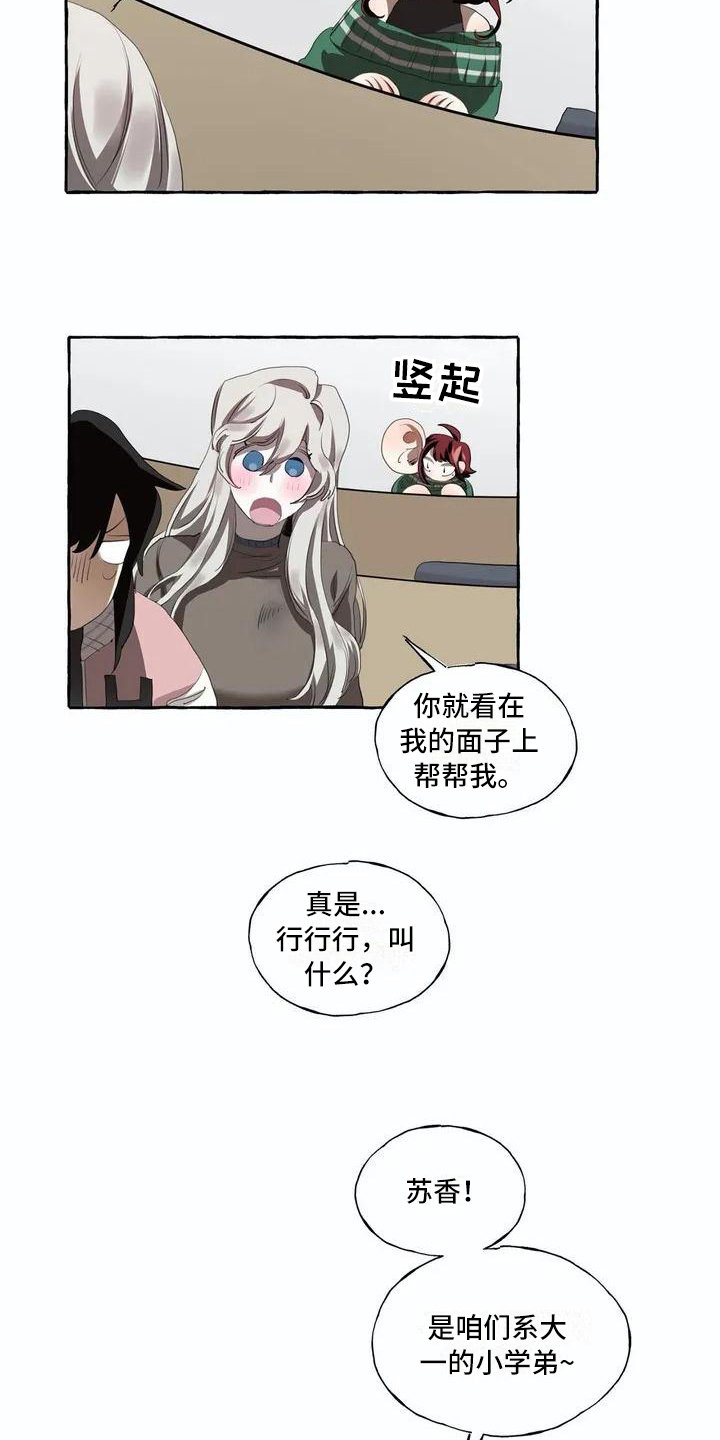 第1章：喜欢