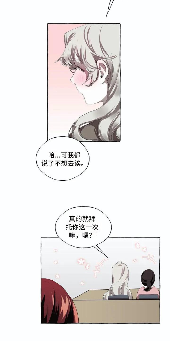 第1章：喜欢