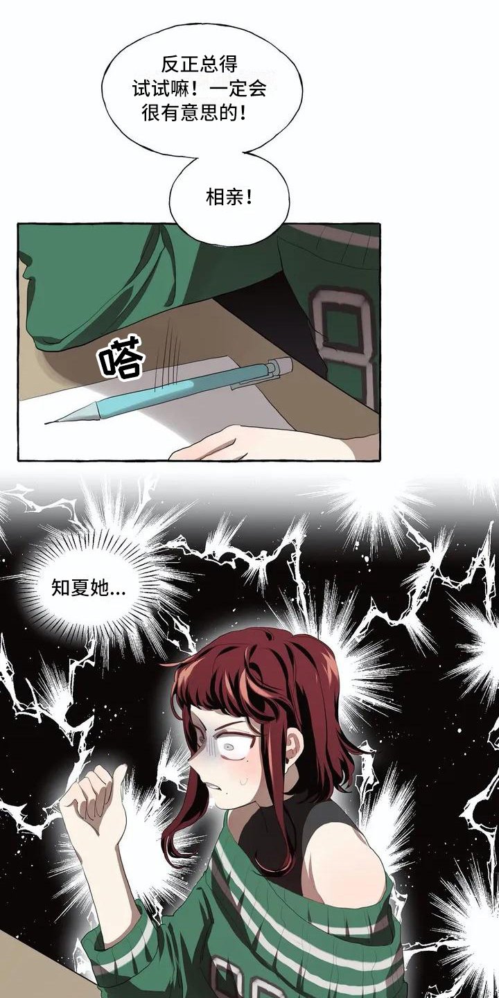 第1章：喜欢