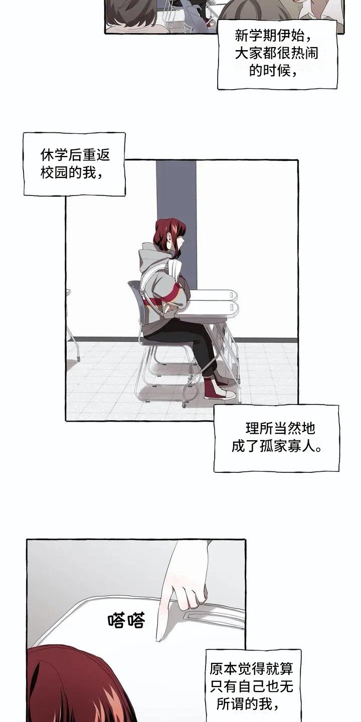 第1章：喜欢