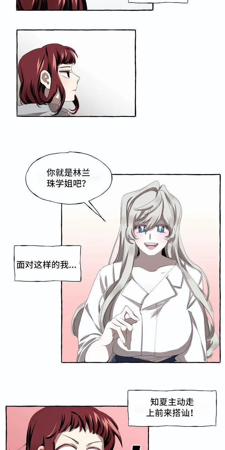 第1章：喜欢