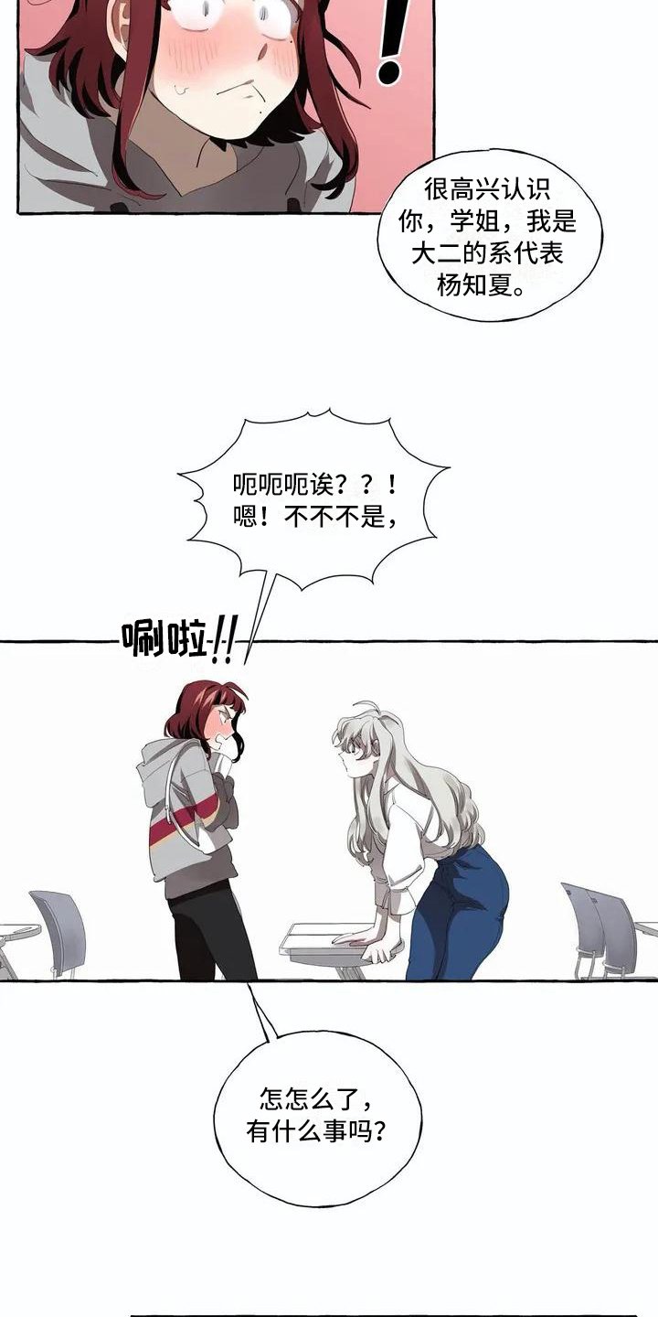 第1章：喜欢