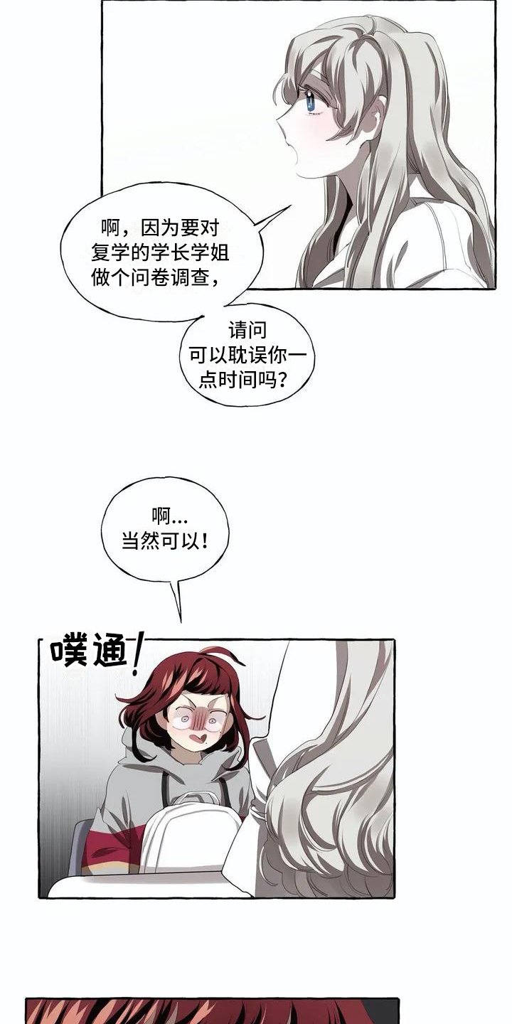 第1章：喜欢