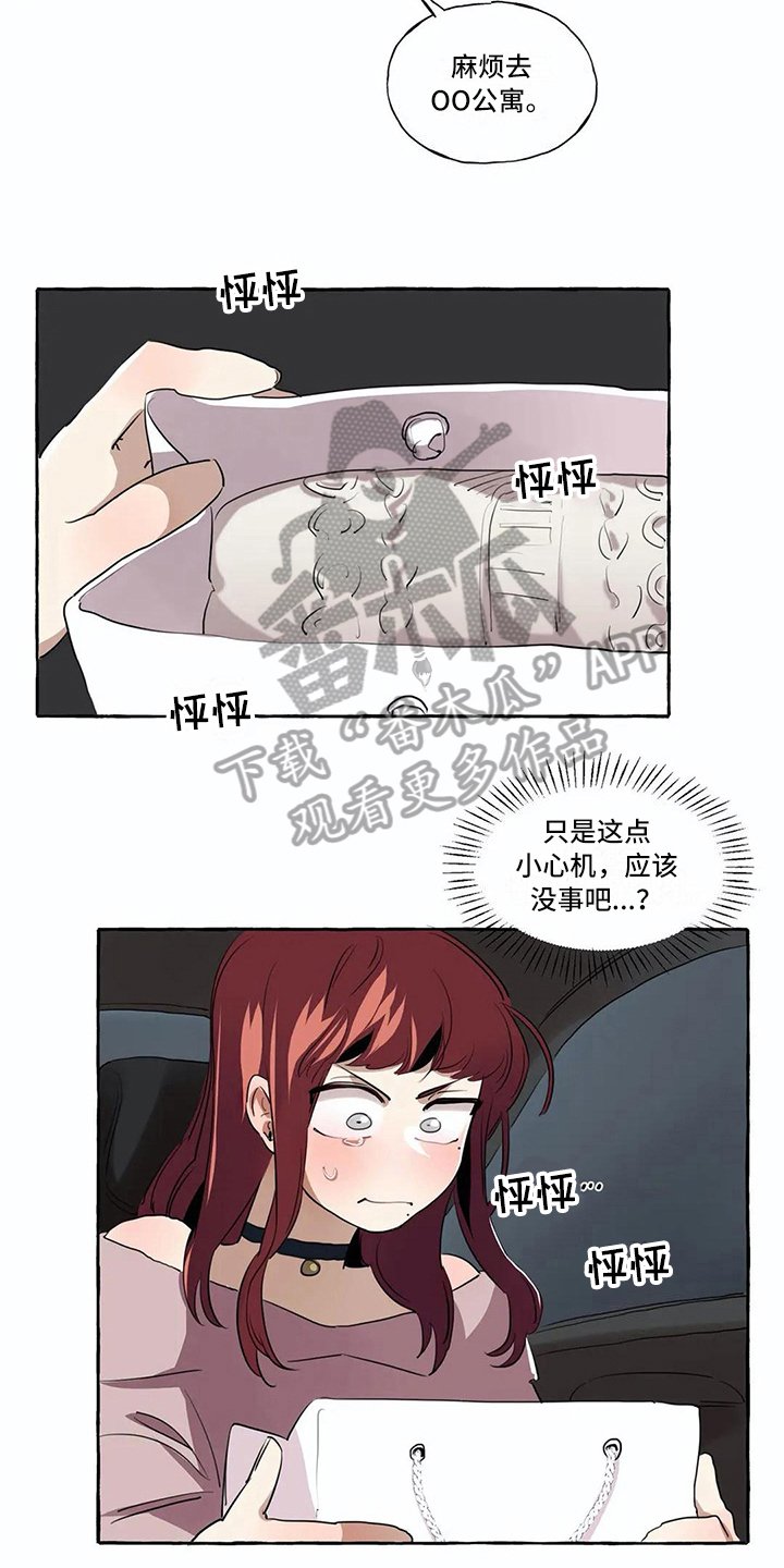 第10章：担忧