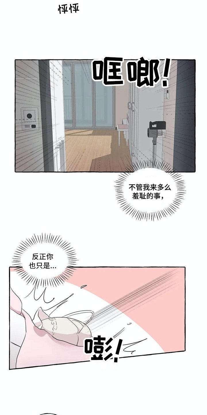 第10章：担忧