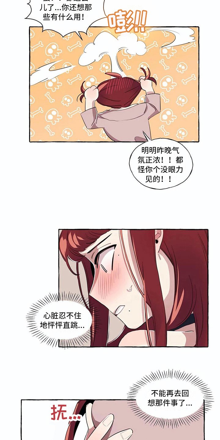 第11章：尴尬