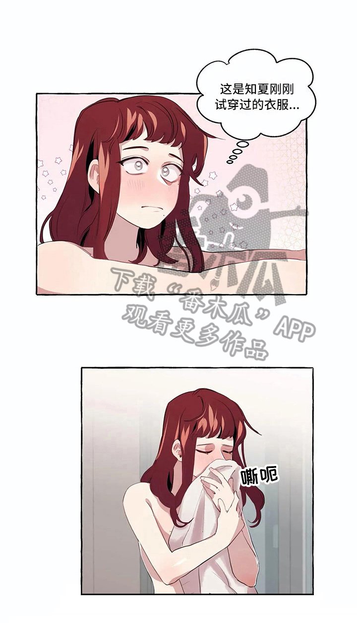 第11章：尴尬