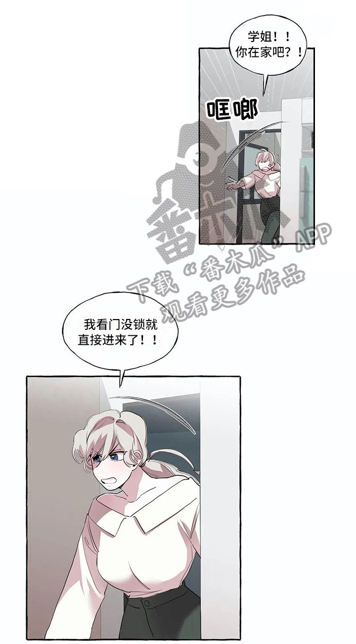 第11章：尴尬