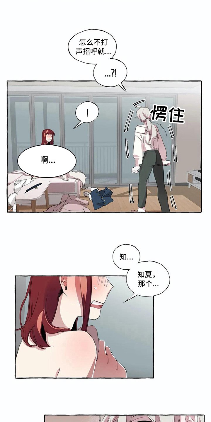 第11章：尴尬