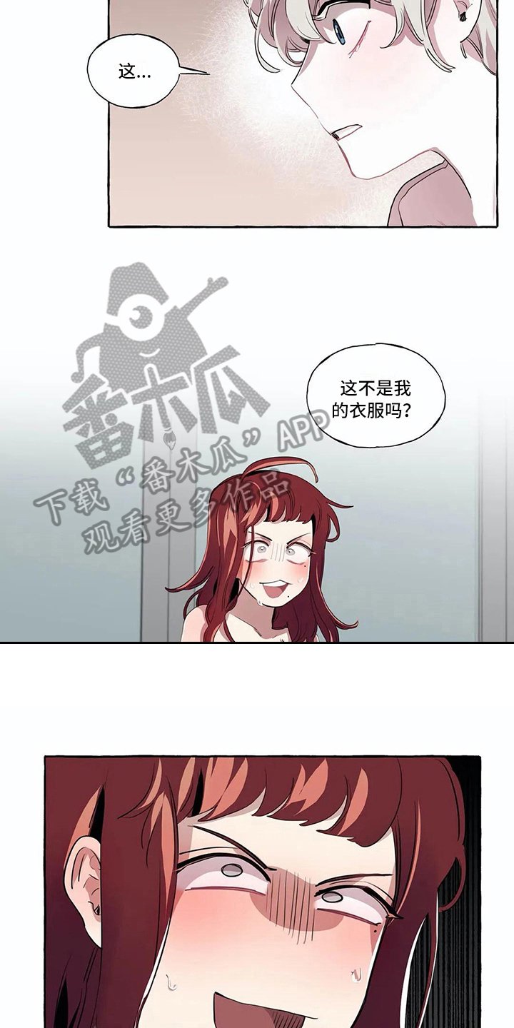 第11章：尴尬