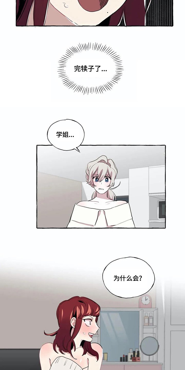 第11章：尴尬