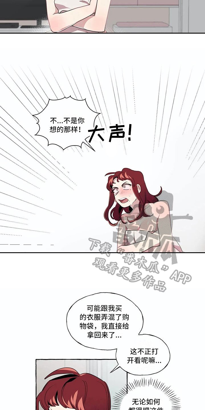 第11章：尴尬