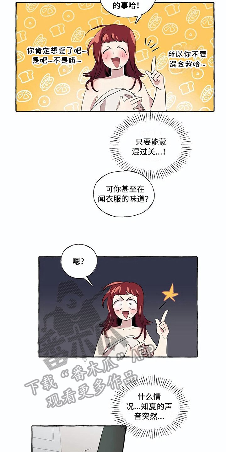 第11章：尴尬